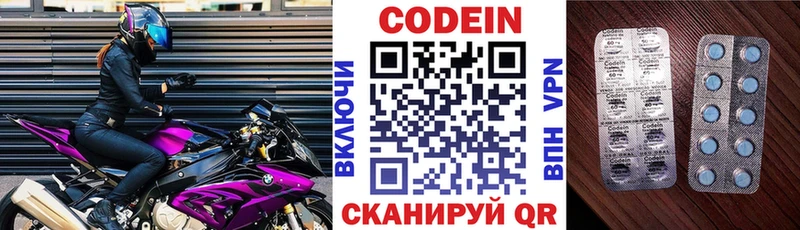 Codein Purple Drank Нариманов