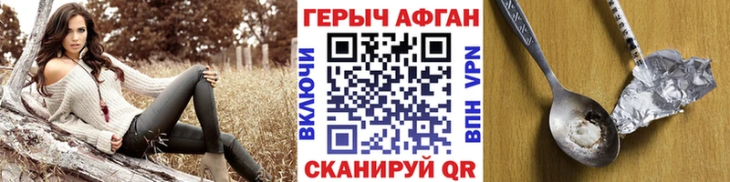 площадка как зайти  Нариманов  Героин афганец 