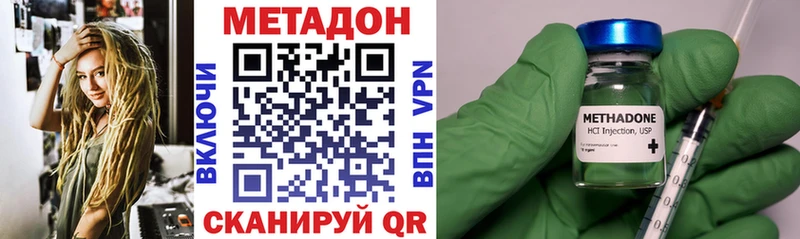 Метадон белоснежный  Нариманов 